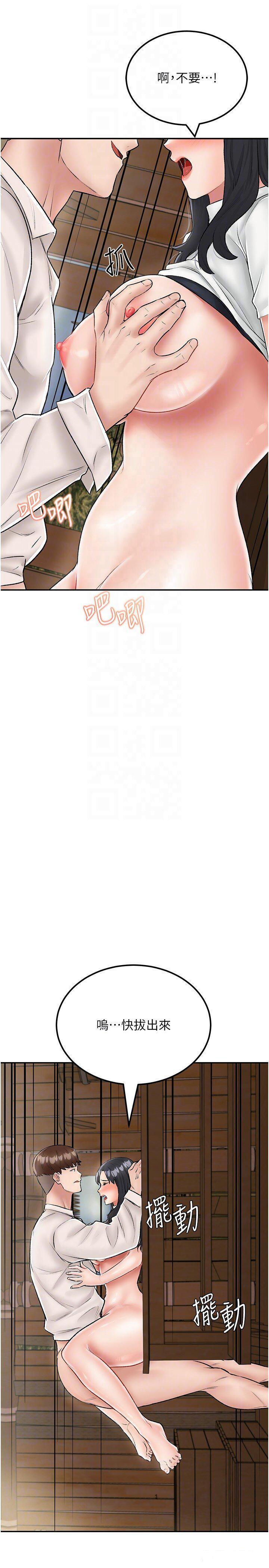 [韩国漫画] 我和继母的荒岛求生记 剧情,不伦#[37P]-28