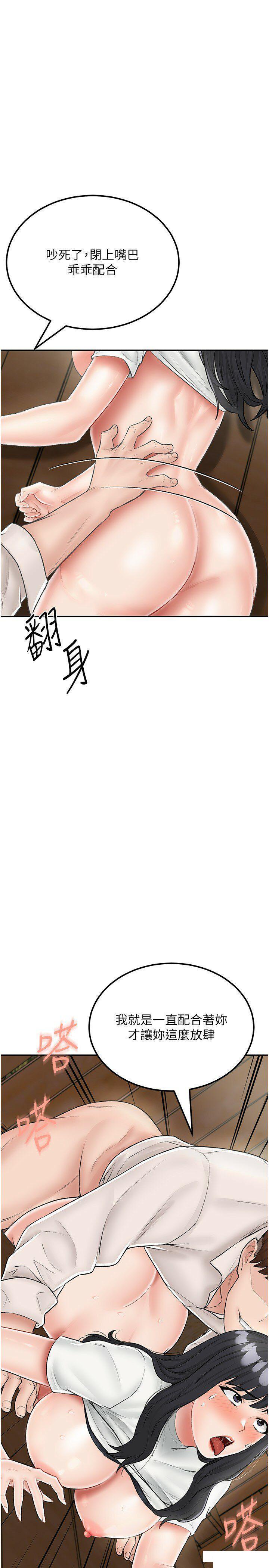 [韩国漫画] 我和继母的荒岛求生记 剧情,不伦#[37P]-29