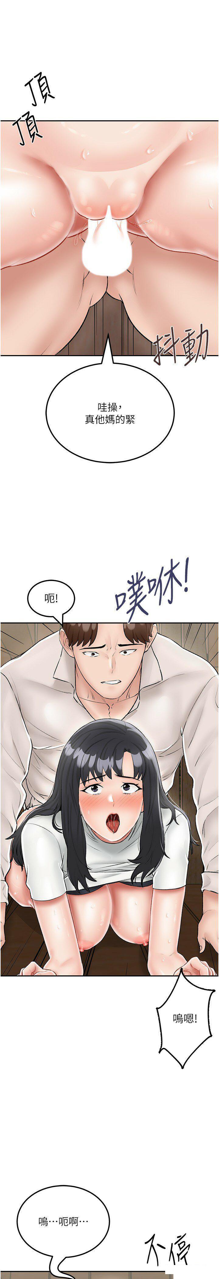 [韩国漫画] 我和继母的荒岛求生记 剧情,不伦#[37P]-31