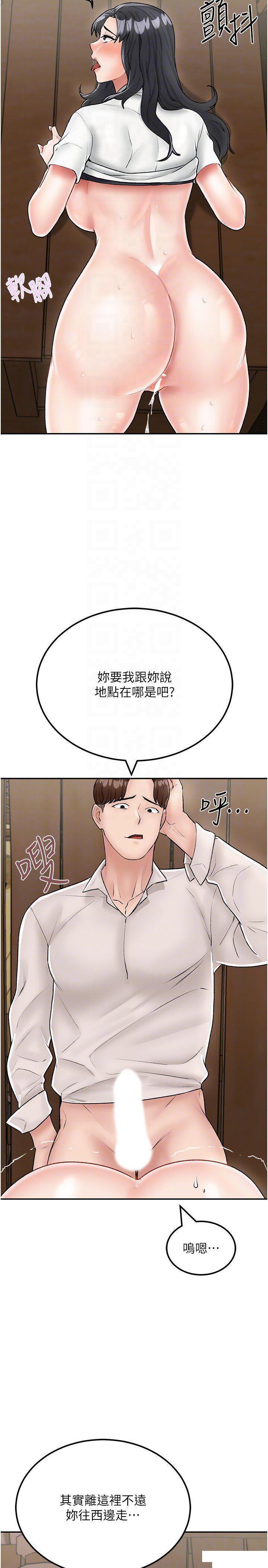[韩国漫画] 我和继母的荒岛求生记 剧情,不伦#[37P]-32