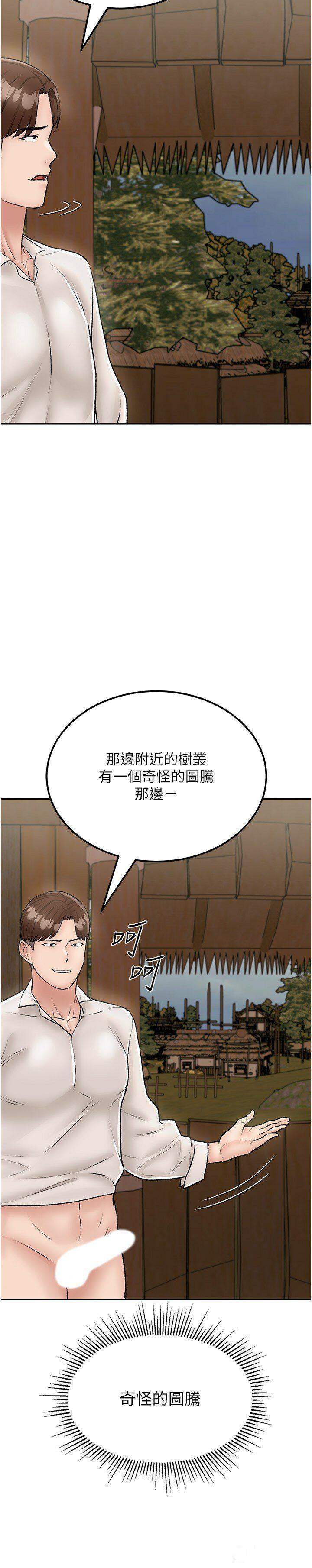 [韩国漫画] 我和继母的荒岛求生记 剧情,不伦#[37P]-33