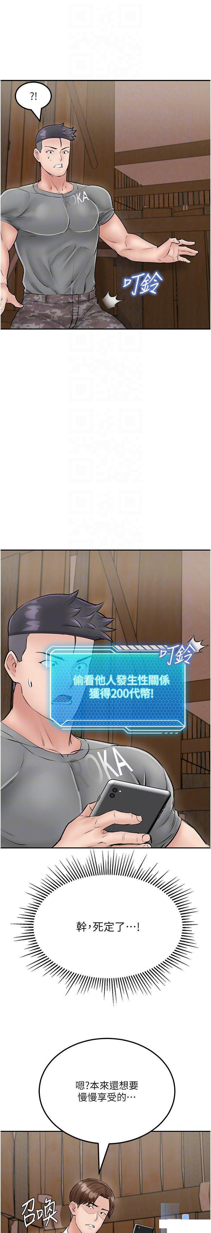 [韩国漫画] 我和继母的荒岛求生记 剧情,不伦#[37P]-34