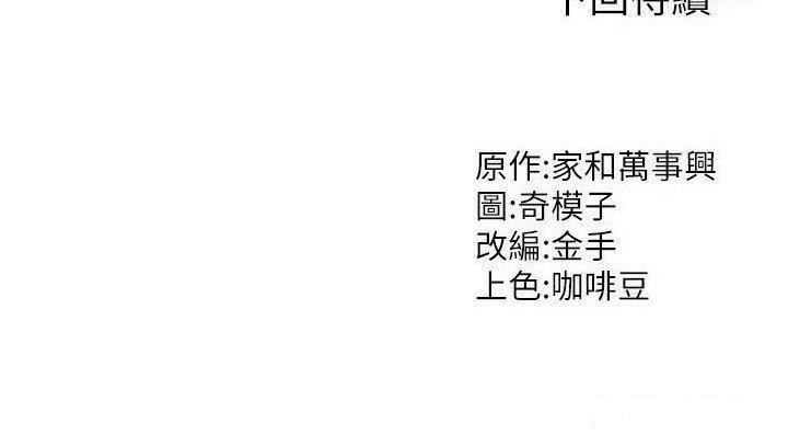 [韩国漫画] 我和继母的荒岛求生记 剧情,不伦#[37P]-37