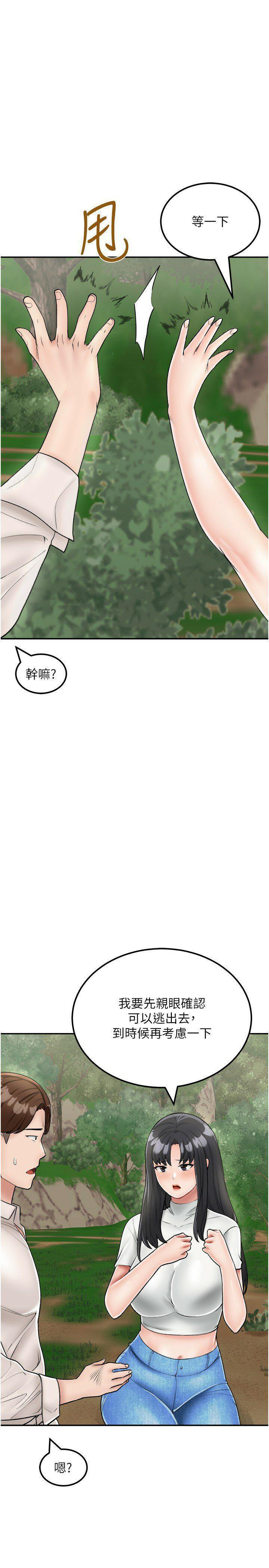 [韩国漫画] 我和继母的荒岛求生记 剧情,不伦#[37P]-4