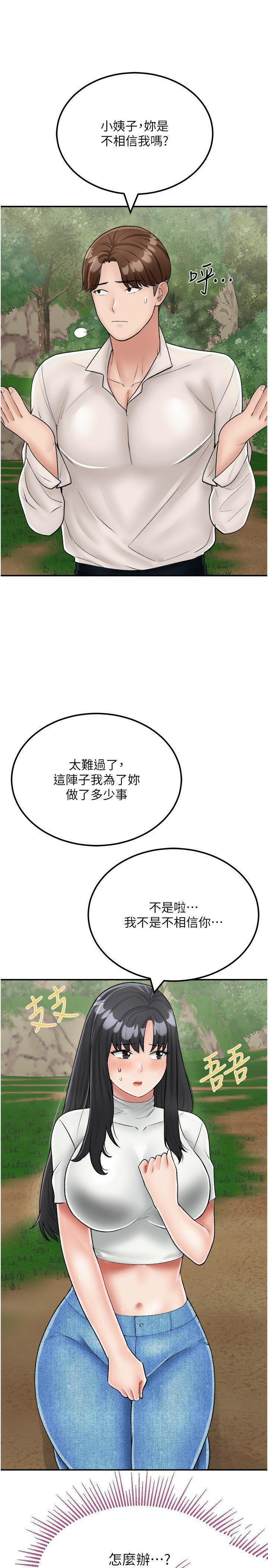 [韩国漫画] 我和继母的荒岛求生记 剧情,不伦#[37P]-5