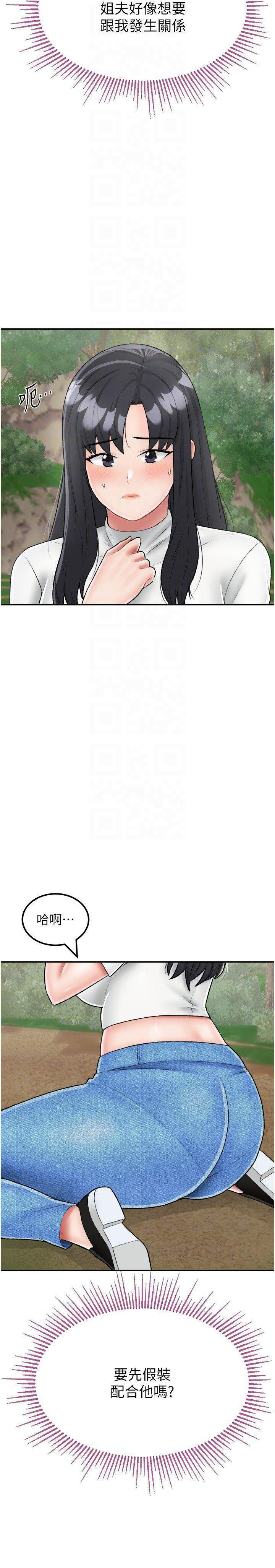 [韩国漫画] 我和继母的荒岛求生记 剧情,不伦#[37P]-6