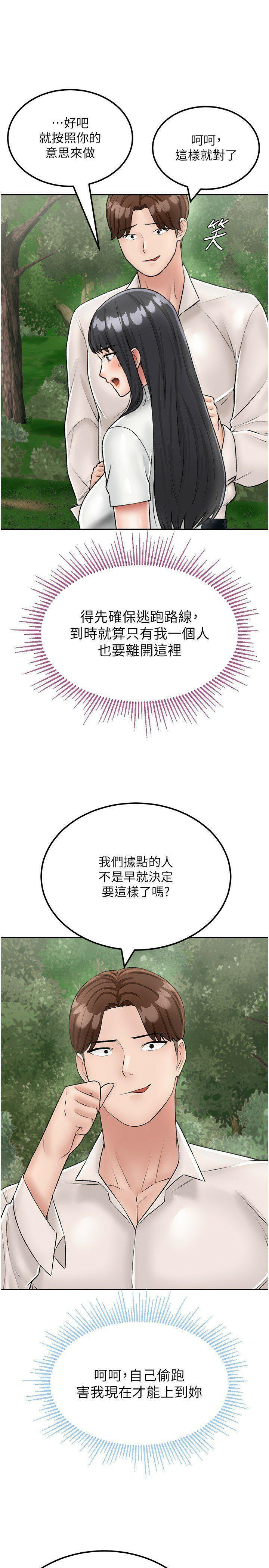 [韩国漫画] 我和继母的荒岛求生记 剧情,不伦#[37P]-7