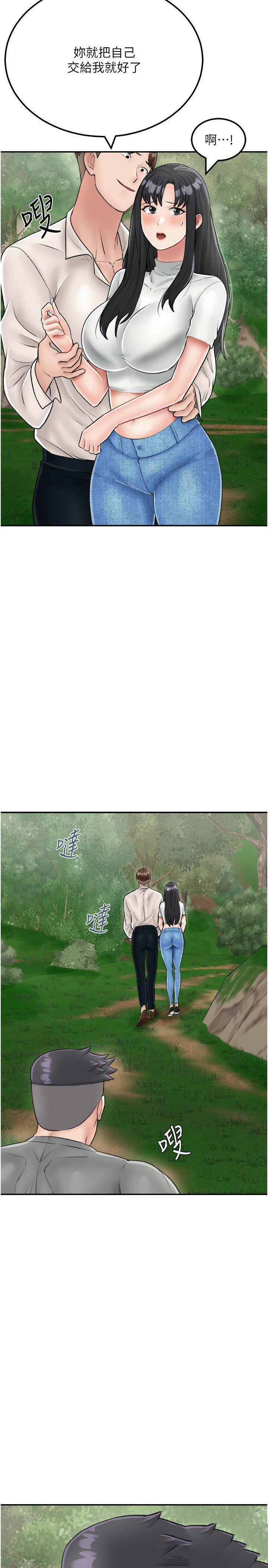 [韩国漫画] 我和继母的荒岛求生记 剧情,不伦#[37P]-8