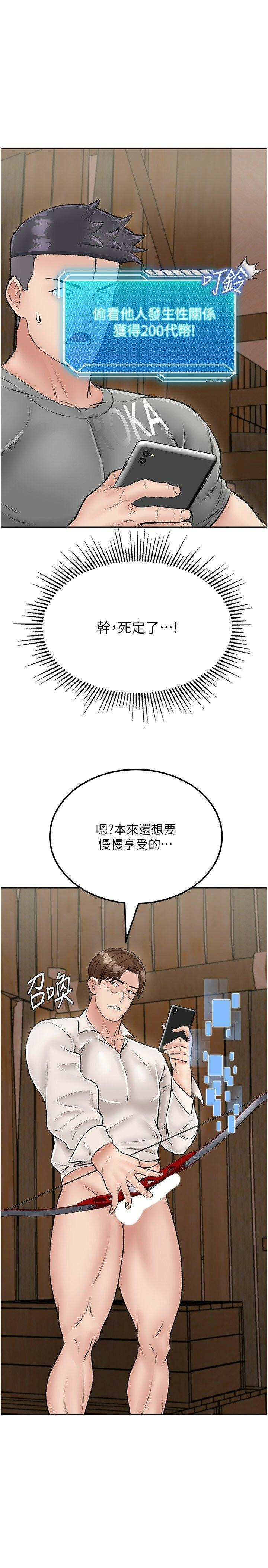 [韩国漫画] 我和继母的荒岛求生记 剧情,不伦#[38P]-1