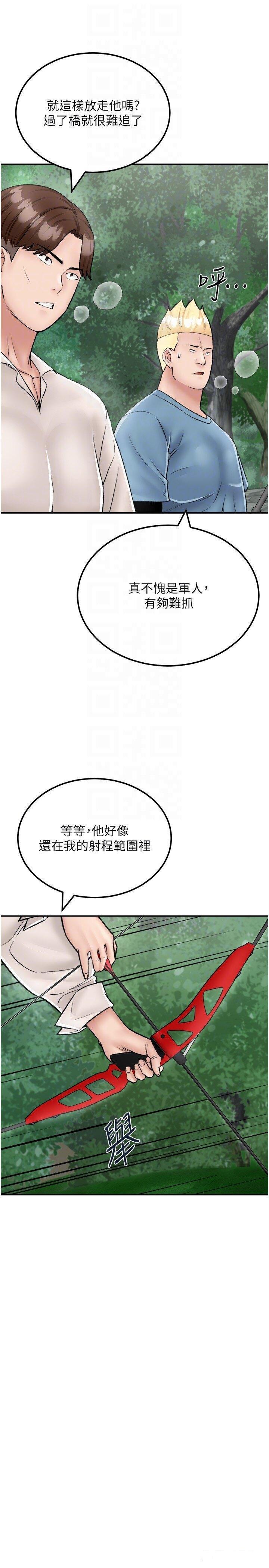 [韩国漫画] 我和继母的荒岛求生记 剧情,不伦#[38P]-10