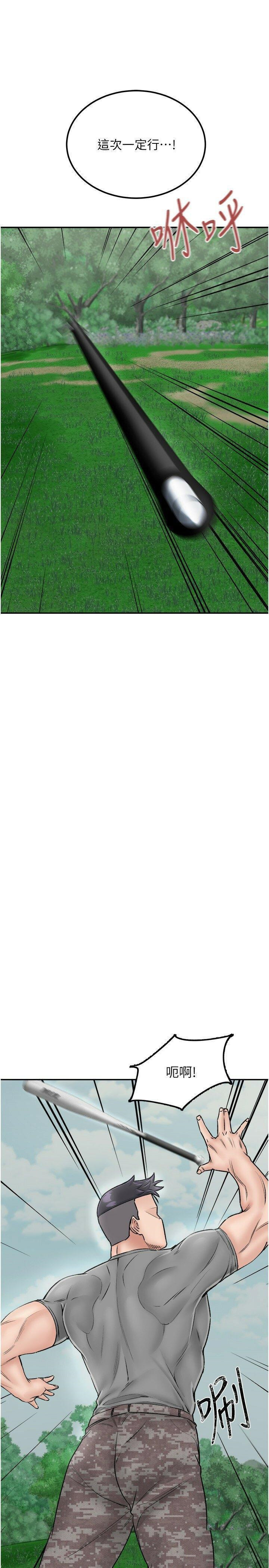 [韩国漫画] 我和继母的荒岛求生记 剧情,不伦#[38P]-13