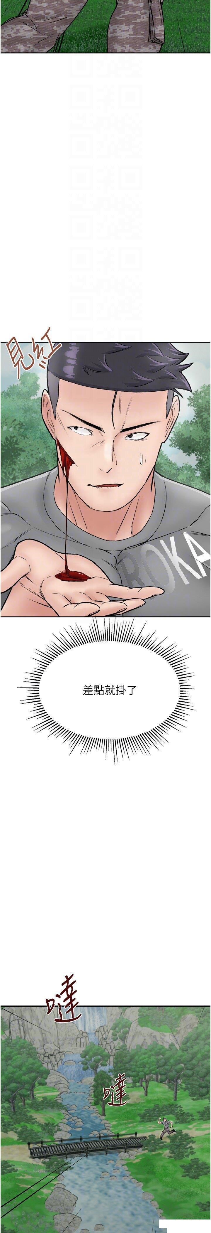 [韩国漫画] 我和继母的荒岛求生记 剧情,不伦#[38P]-14