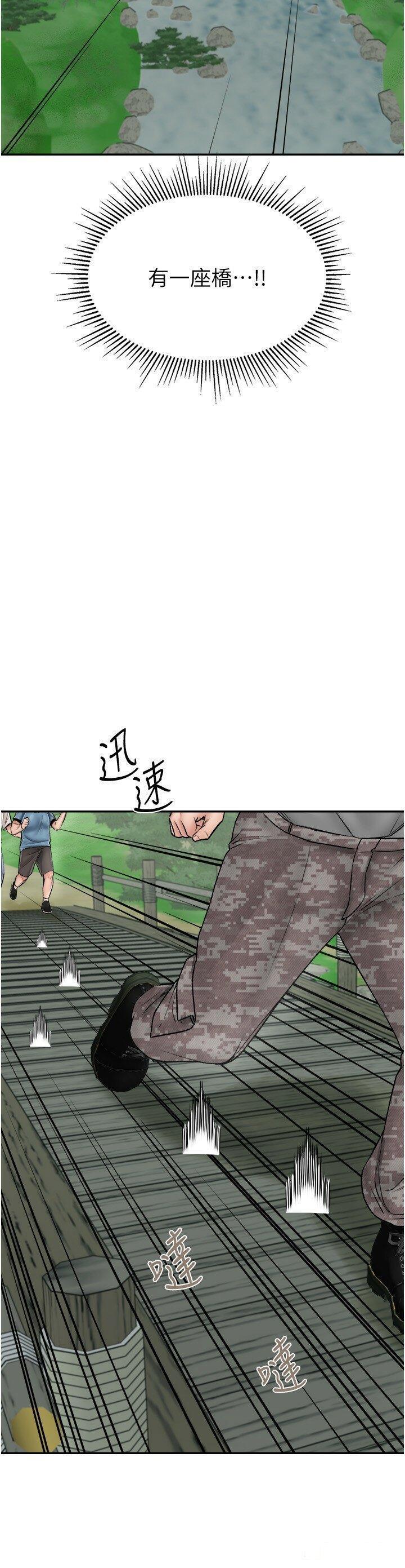 [韩国漫画] 我和继母的荒岛求生记 剧情,不伦#[38P]-15