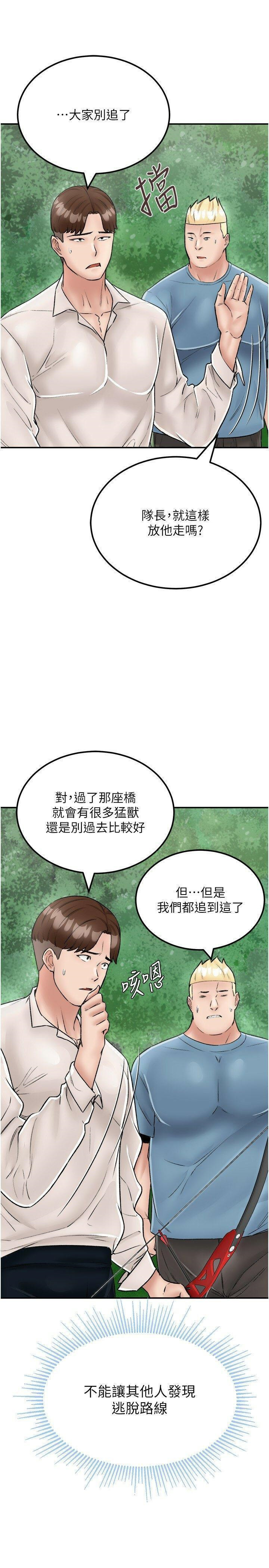 [韩国漫画] 我和继母的荒岛求生记 剧情,不伦#[38P]-16