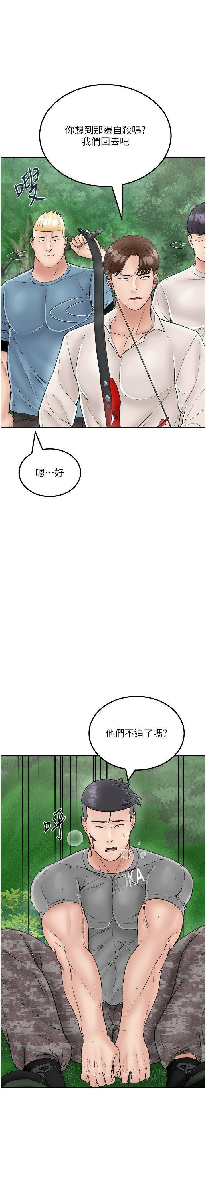 [韩国漫画] 我和继母的荒岛求生记 剧情,不伦#[38P]-17