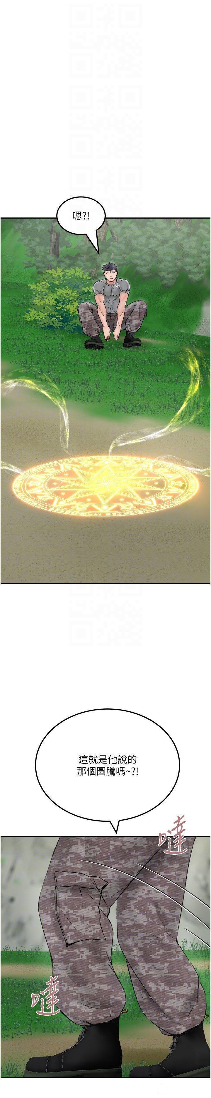 [韩国漫画] 我和继母的荒岛求生记 剧情,不伦#[38P]-18