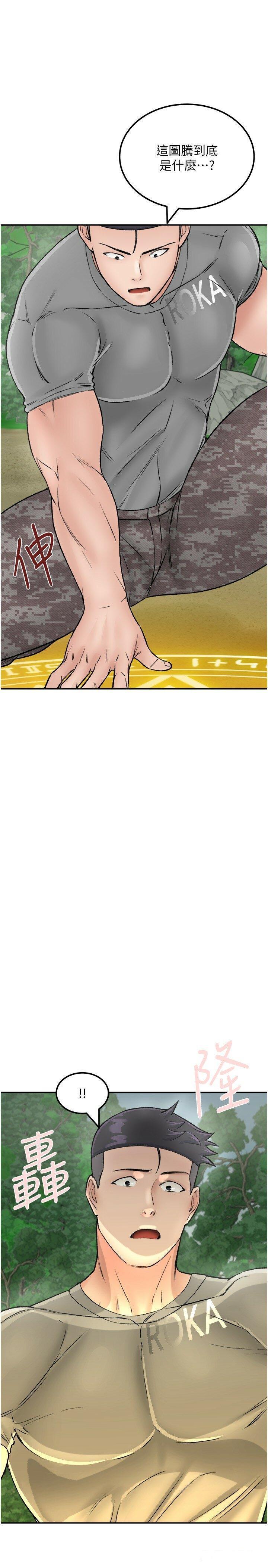 [韩国漫画] 我和继母的荒岛求生记 剧情,不伦#[38P]-20