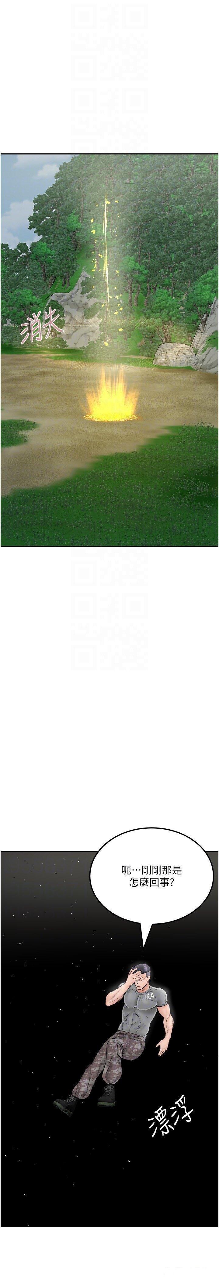 [韩国漫画] 我和继母的荒岛求生记 剧情,不伦#[38P]-22