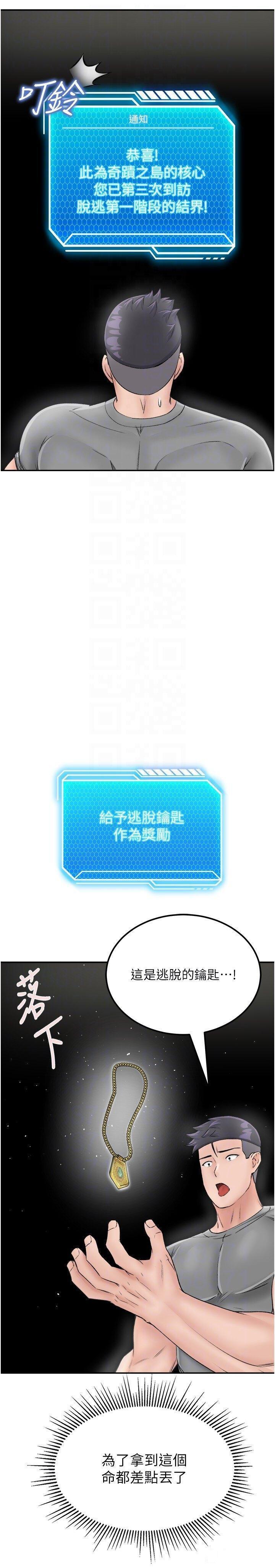 [韩国漫画] 我和继母的荒岛求生记 剧情,不伦#[38P]-24