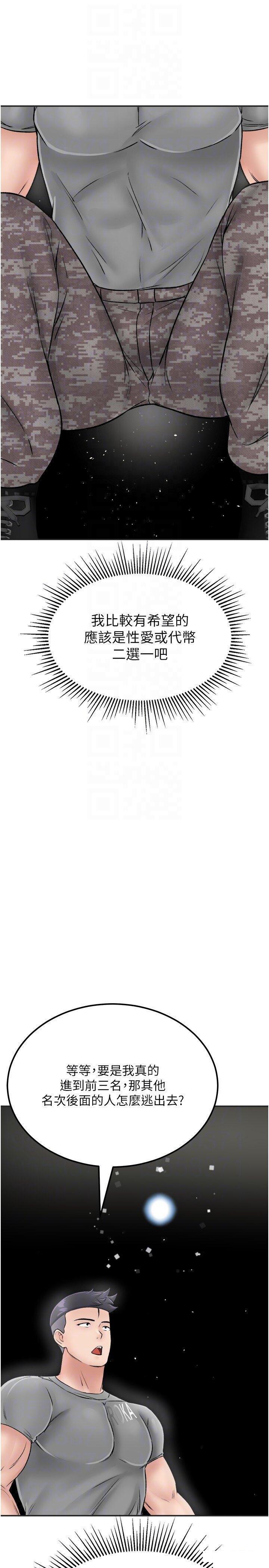 [韩国漫画] 我和继母的荒岛求生记 剧情,不伦#[38P]-26