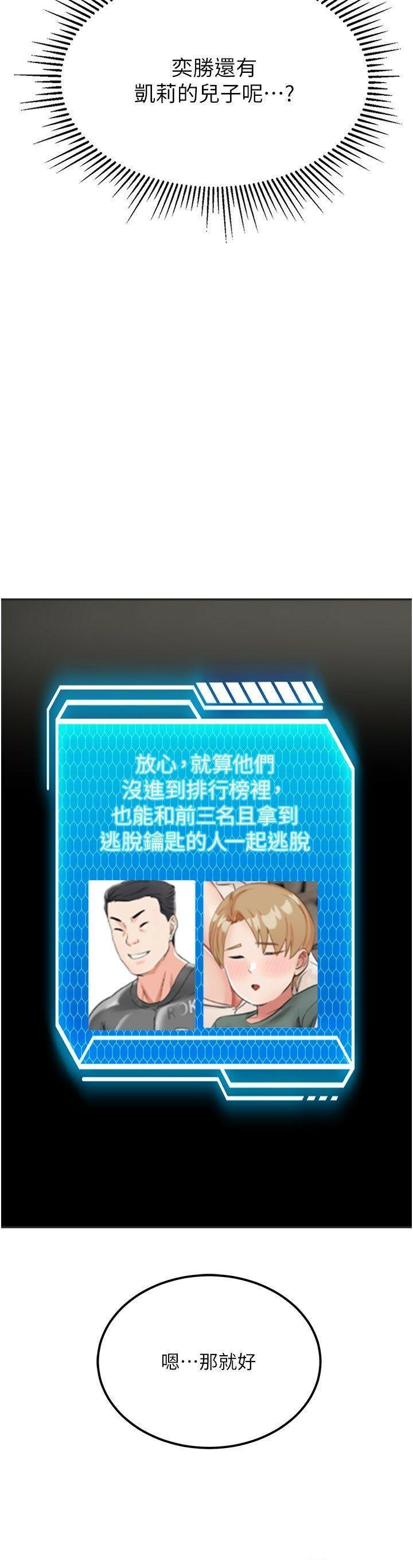 [韩国漫画] 我和继母的荒岛求生记 剧情,不伦#[38P]-27