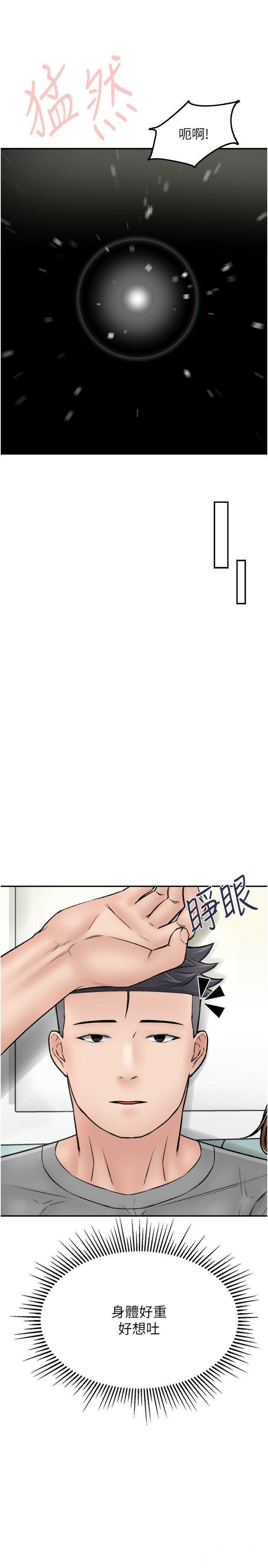 [韩国漫画] 我和继母的荒岛求生记 剧情,不伦#[38P]-29