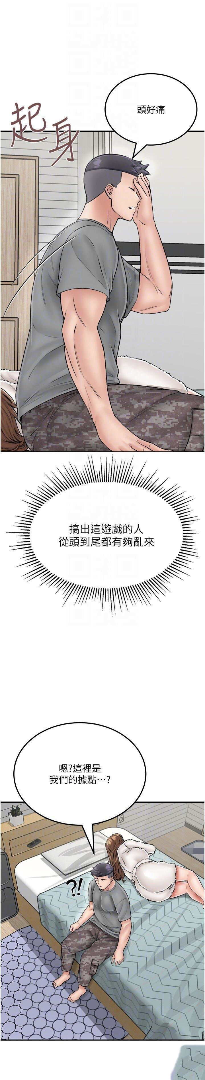 [韩国漫画] 我和继母的荒岛求生记 剧情,不伦#[38P]-30