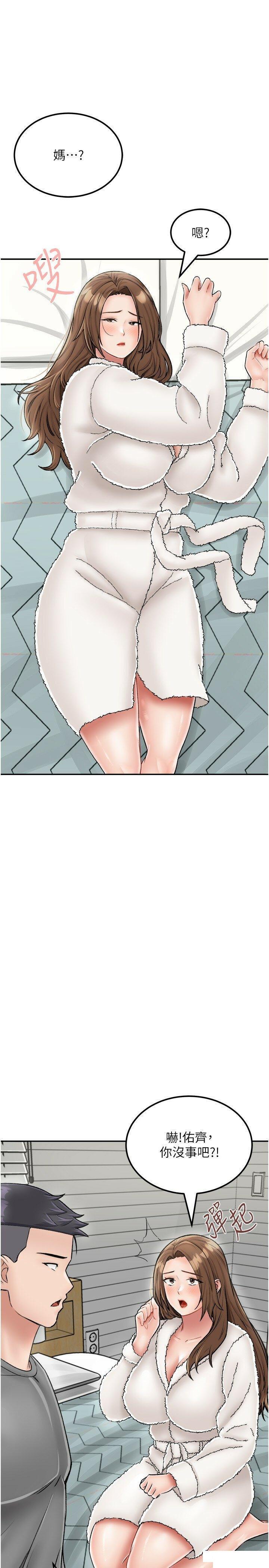 [韩国漫画] 我和继母的荒岛求生记 剧情,不伦#[38P]-31