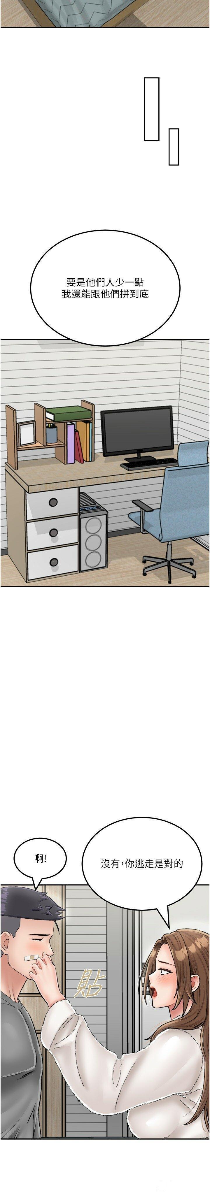 [韩国漫画] 我和继母的荒岛求生记 剧情,不伦#[38P]-33