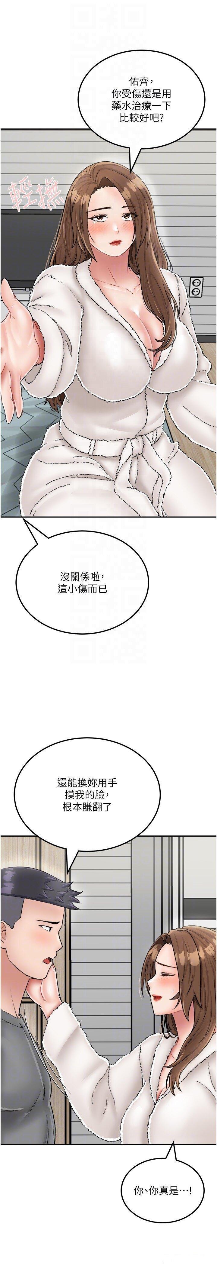 [韩国漫画] 我和继母的荒岛求生记 剧情,不伦#[38P]-34