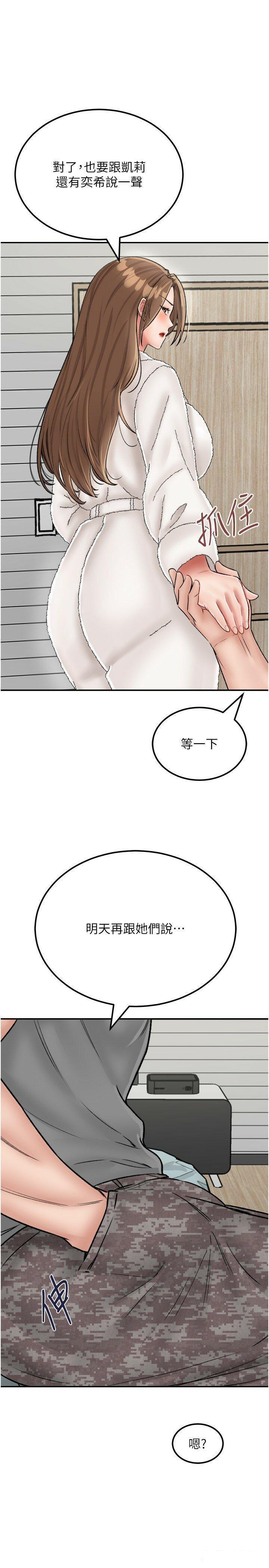 [韩国漫画] 我和继母的荒岛求生记 剧情,不伦#[38P]-35