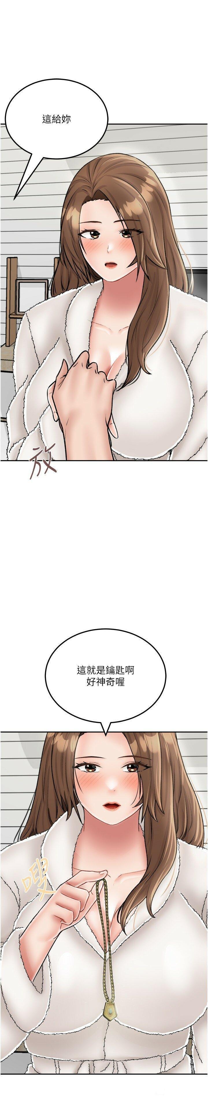 [韩国漫画] 我和继母的荒岛求生记 剧情,不伦#[38P]-36