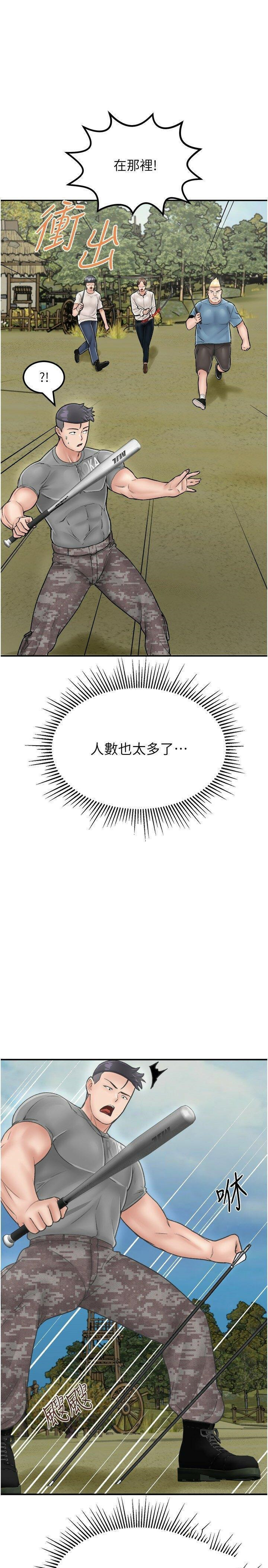 [韩国漫画] 我和继母的荒岛求生记 剧情,不伦#[38P]-4