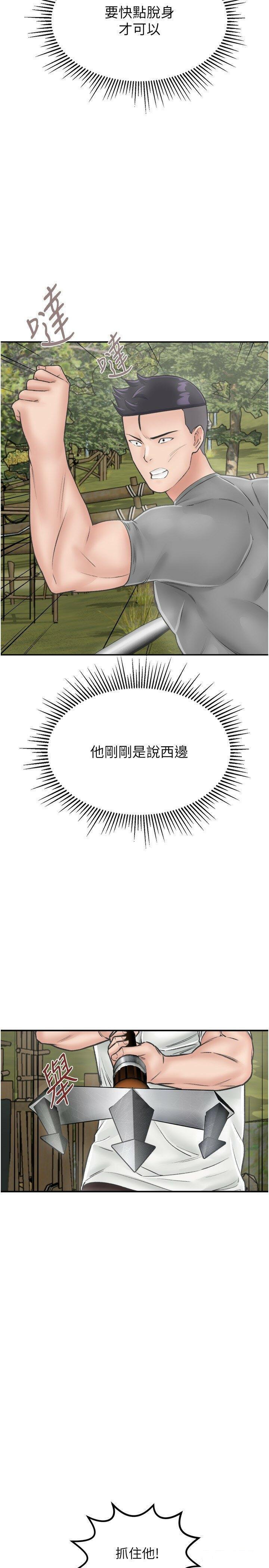 [韩国漫画] 我和继母的荒岛求生记 剧情,不伦#[38P]-5