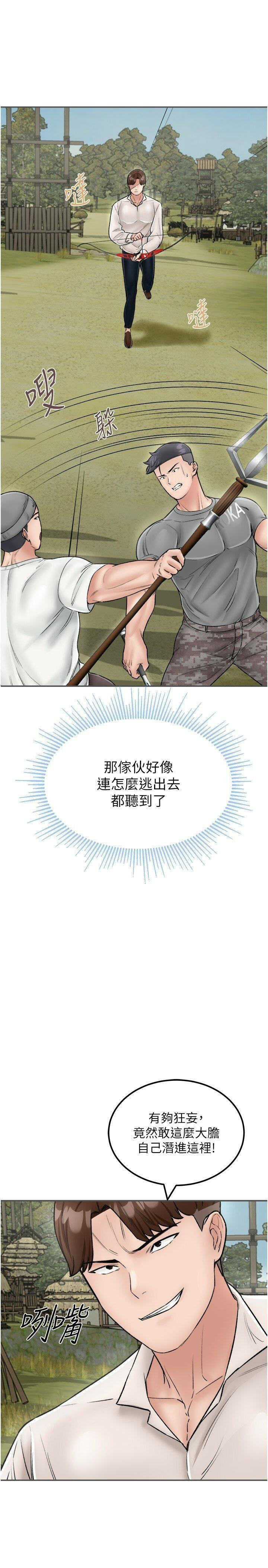 [韩国漫画] 我和继母的荒岛求生记 剧情,不伦#[38P]-7