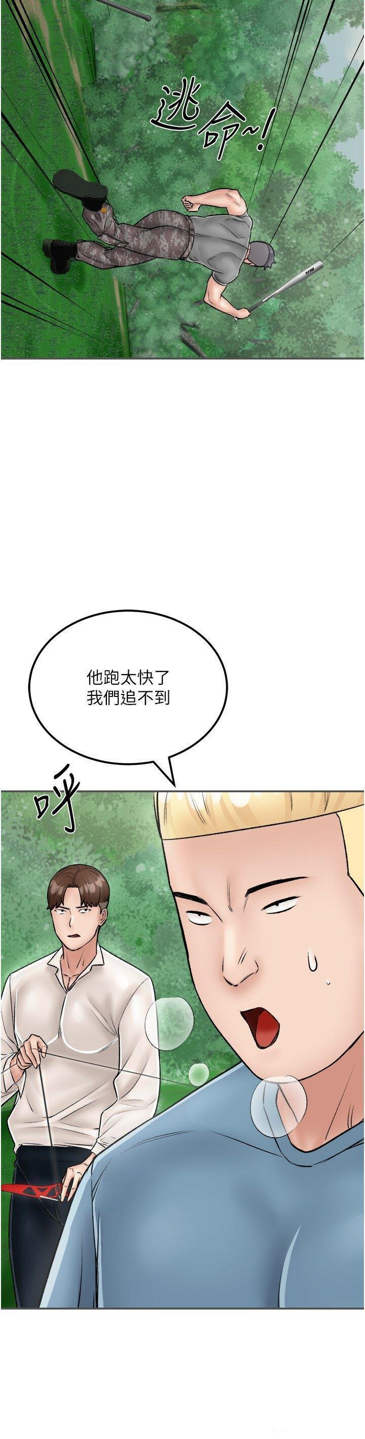 [韩国漫画] 我和继母的荒岛求生记 剧情,不伦#[38P]-9