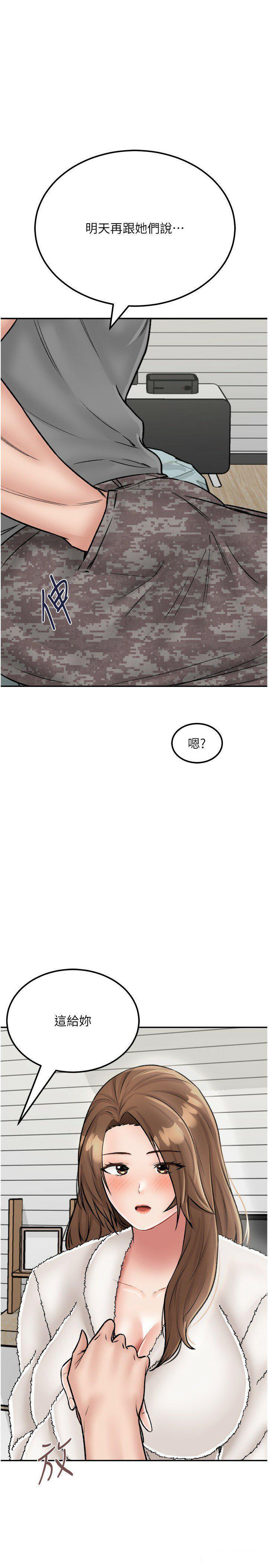 [韩国漫画] 我和继母的荒岛求生记 剧情,不伦#[35P]-1