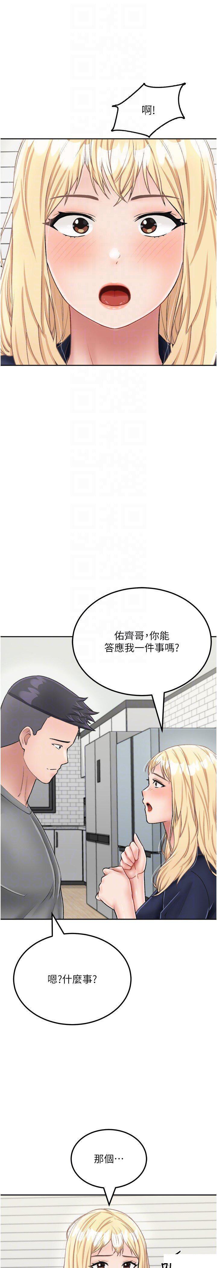 [韩国漫画] 我和继母的荒岛求生记 剧情,不伦#[35P]-10