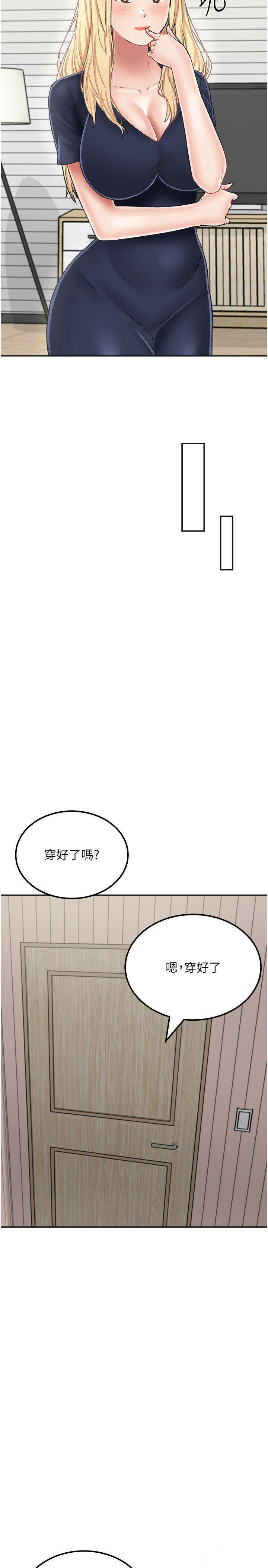 [韩国漫画] 我和继母的荒岛求生记 剧情,不伦#[35P]-11
