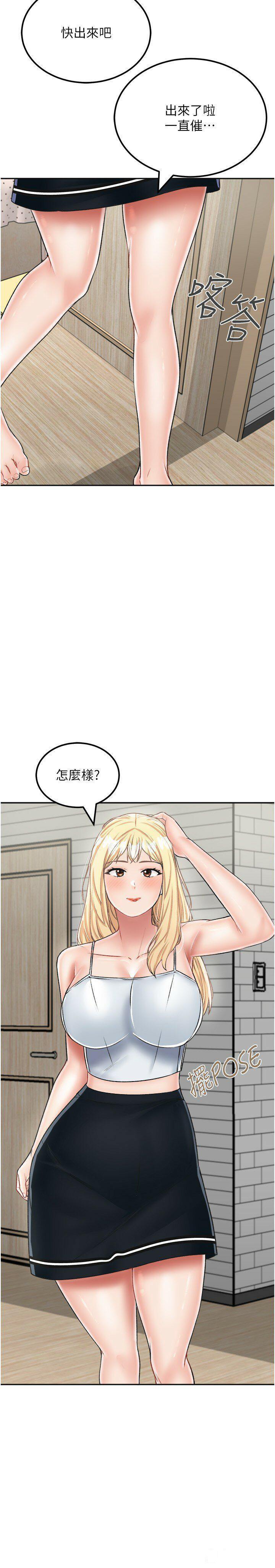 [韩国漫画] 我和继母的荒岛求生记 剧情,不伦#[35P]-12