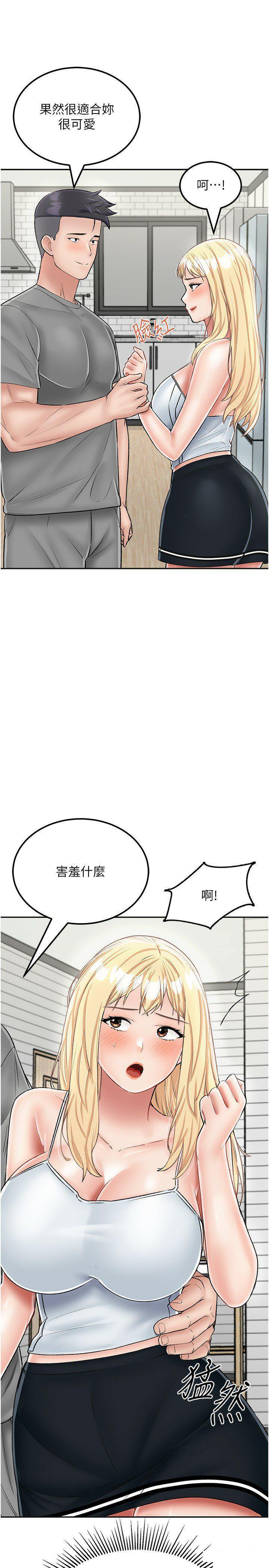[韩国漫画] 我和继母的荒岛求生记 剧情,不伦#[35P]-13