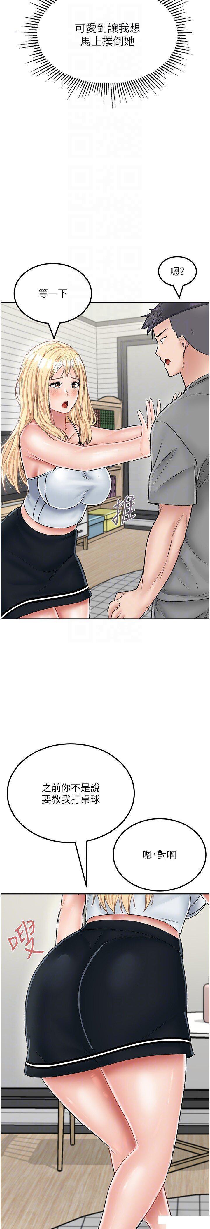 [韩国漫画] 我和继母的荒岛求生记 剧情,不伦#[35P]-14