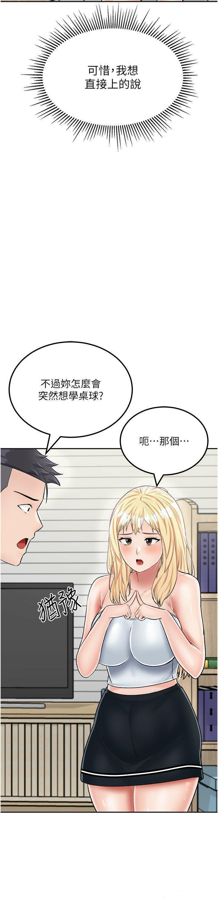 [韩国漫画] 我和继母的荒岛求生记 剧情,不伦#[35P]-15