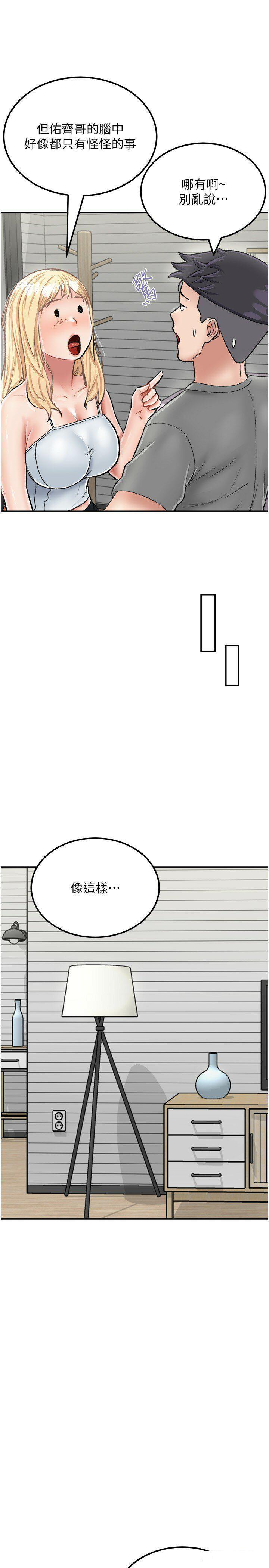 [韩国漫画] 我和继母的荒岛求生记 剧情,不伦#[35P]-17