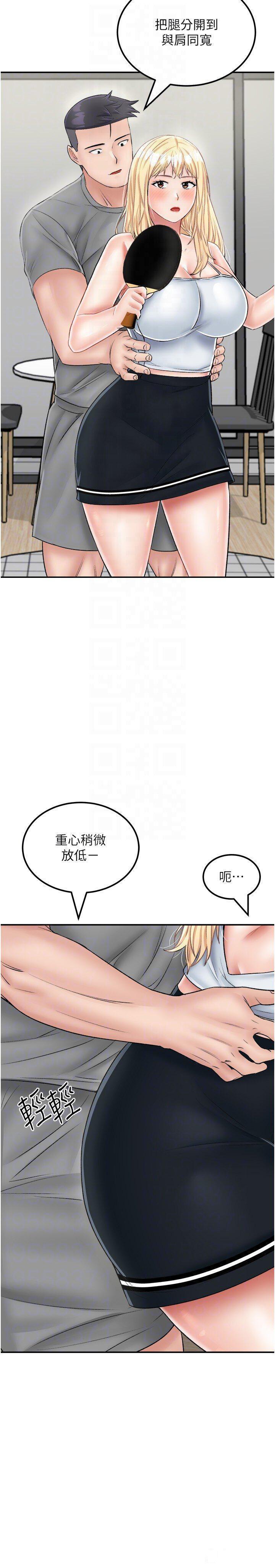 [韩国漫画] 我和继母的荒岛求生记 剧情,不伦#[35P]-18