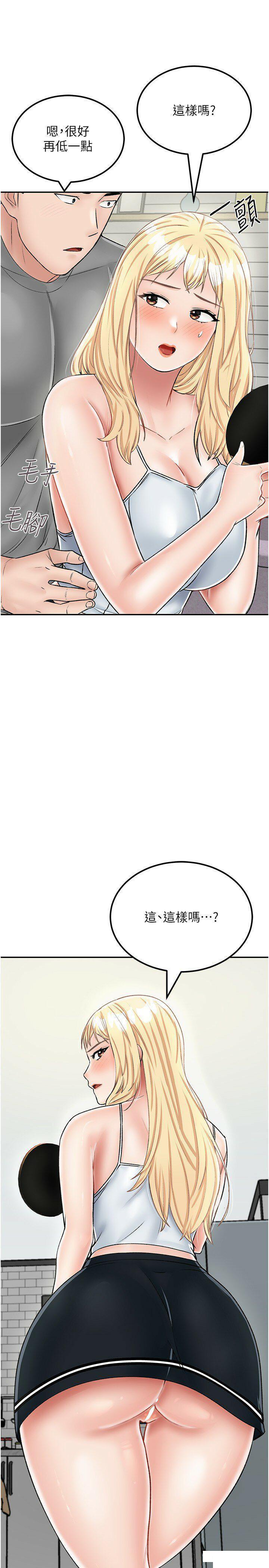 [韩国漫画] 我和继母的荒岛求生记 剧情,不伦#[35P]-19