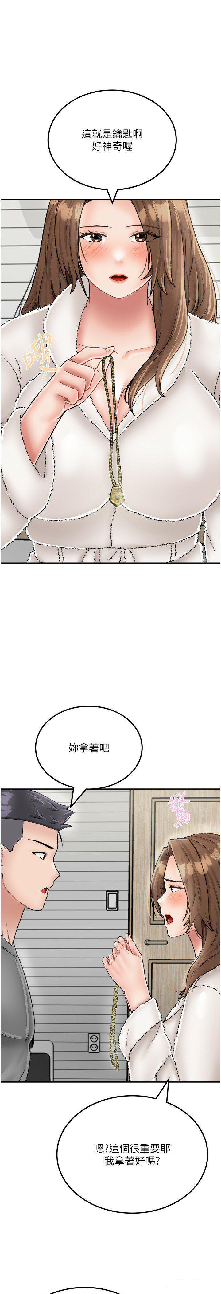 [韩国漫画] 我和继母的荒岛求生记 剧情,不伦#[35P]-2