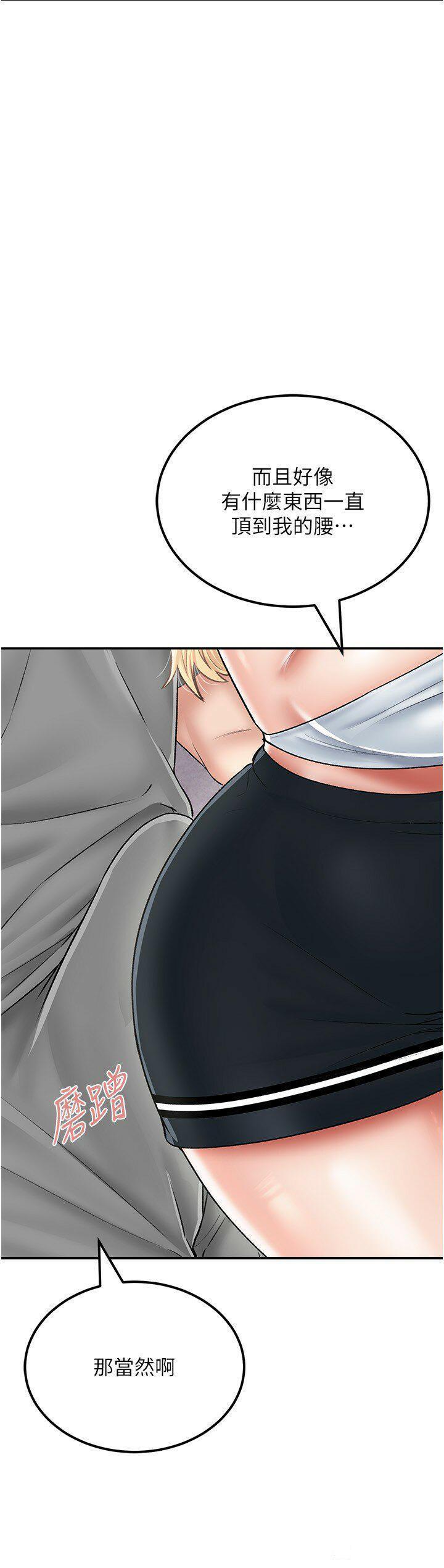 [韩国漫画] 我和继母的荒岛求生记 剧情,不伦#[35P]-21