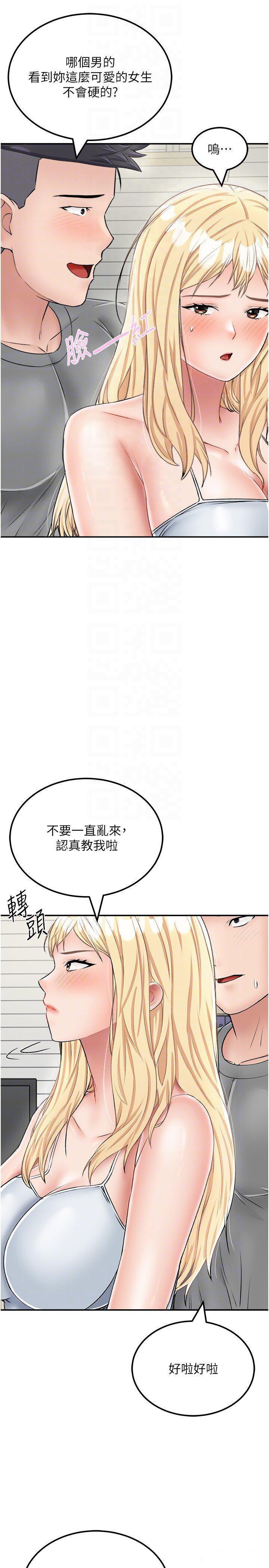 [韩国漫画] 我和继母的荒岛求生记 剧情,不伦#[35P]-22