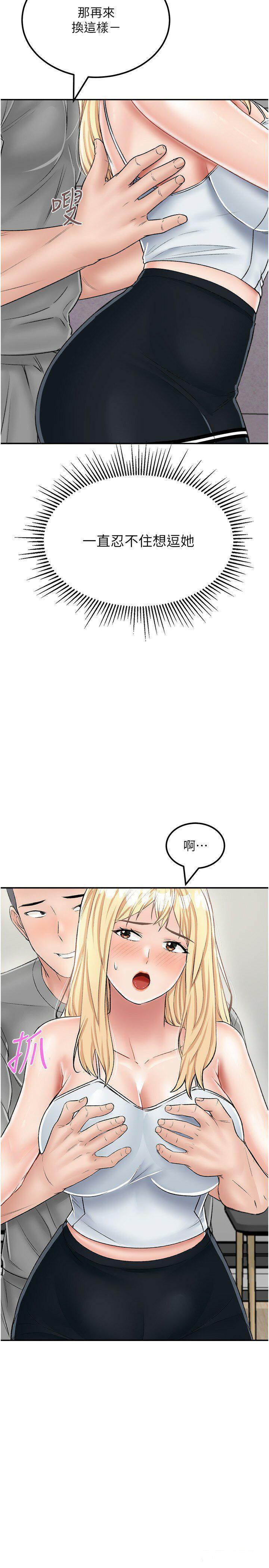 [韩国漫画] 我和继母的荒岛求生记 剧情,不伦#[35P]-23